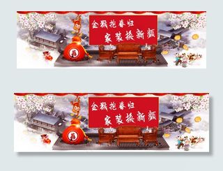 金猴抱春归 家装换新颜 开业大吉...