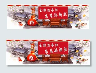 金猴抱春归 家装换新颜 开业大吉...