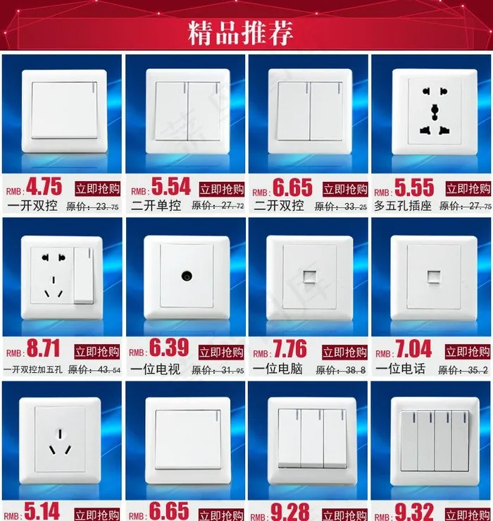 精品推荐图片psd模版下载