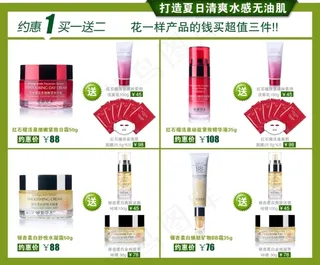 夏日清爽水感无油肌关联营销模板