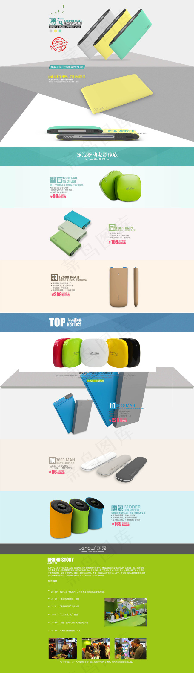 淘宝便携音箱店铺模板