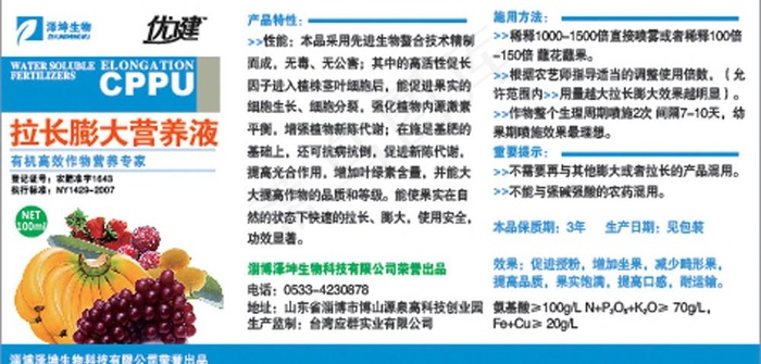 农药标签图片