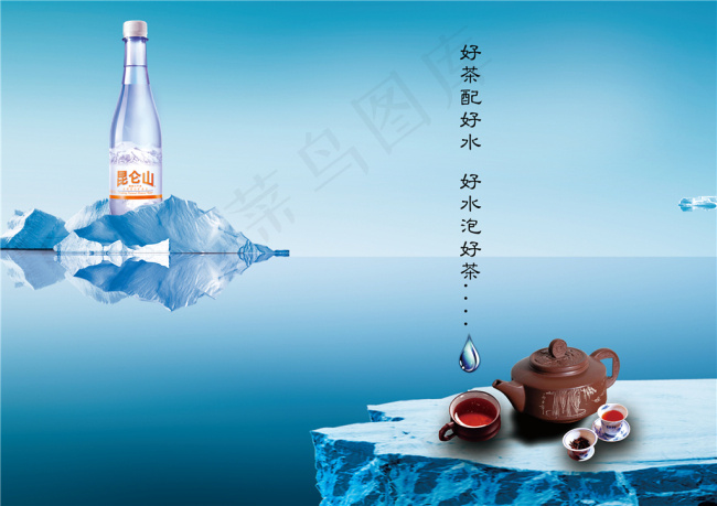 昆仑山矿泉水海报