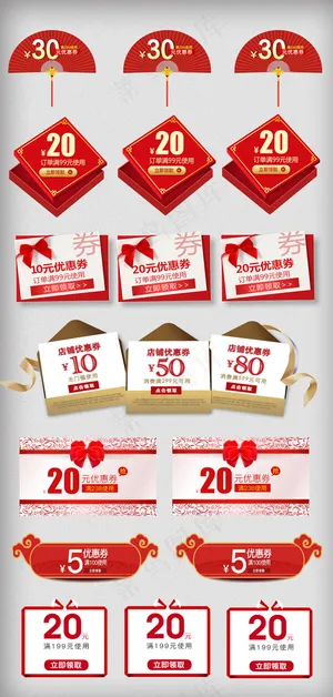 红色2.14情人节折扣优惠券