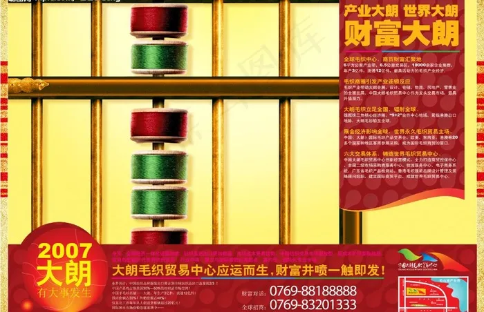 财富报稿图片(3543X2495(DPI:300))psd模版下载