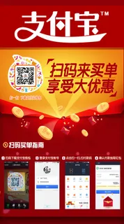 支付宝提示台签