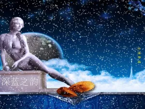 深蓝之韵意境梦幻艺术PPT模板预览图