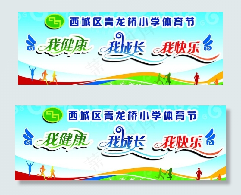 演出背景图片psd模版下载