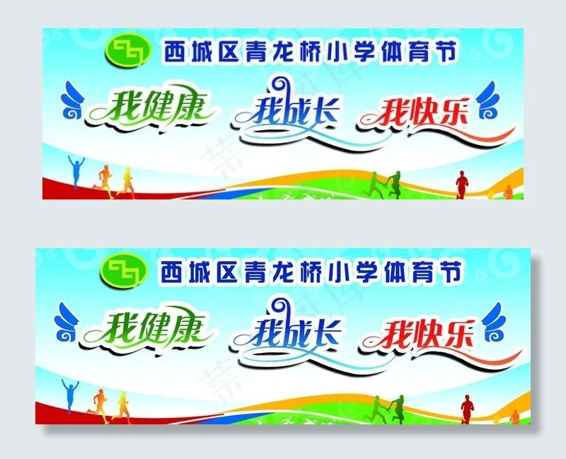 演出背景图片
