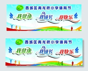 演出背景图片