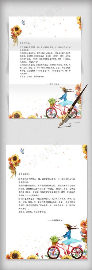 清新插画少女风格信纸模板
