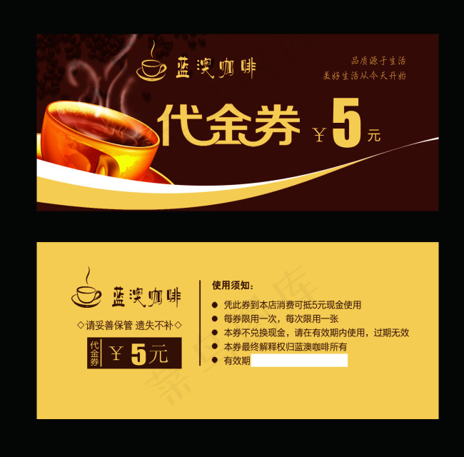 矢量咖啡店5元代金券 咖啡杯psd模版下载