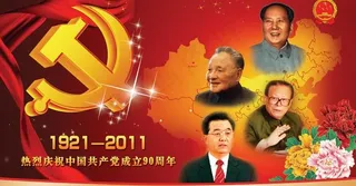建党90周年节日素材