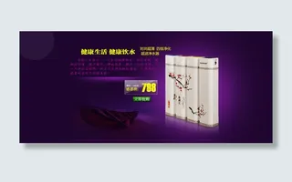 净水器促销海报设计