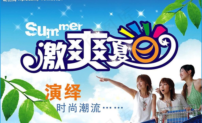 夏天吊旗图片cdr矢量模版下载