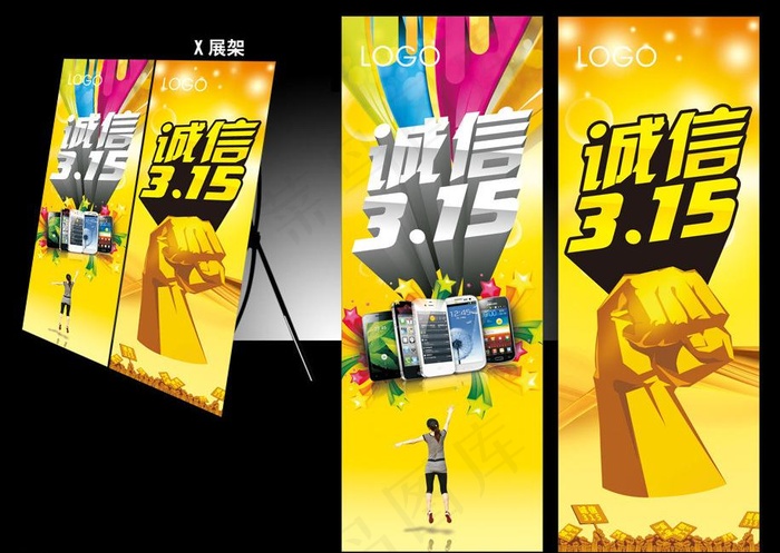 诚信315x展架图片cdr矢量模版下载