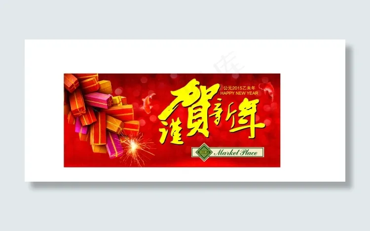 新春吊旗ai矢量模版下载