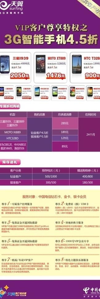 vip客户图片cdr矢量模版下载
