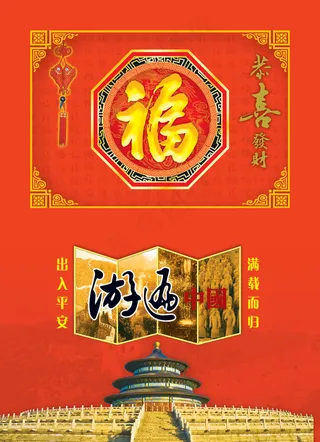 中国风传统春节礼盒PSD分层