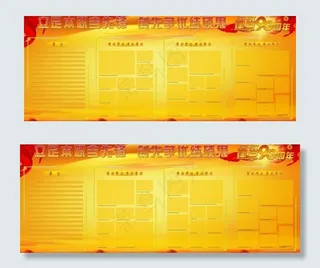 建党90周年橱窗图片