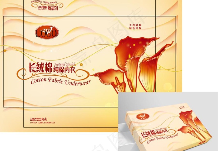 内衣包装图片ai矢量模版下载