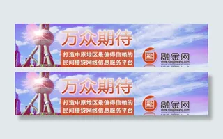 公司宣传网站幻灯片海报