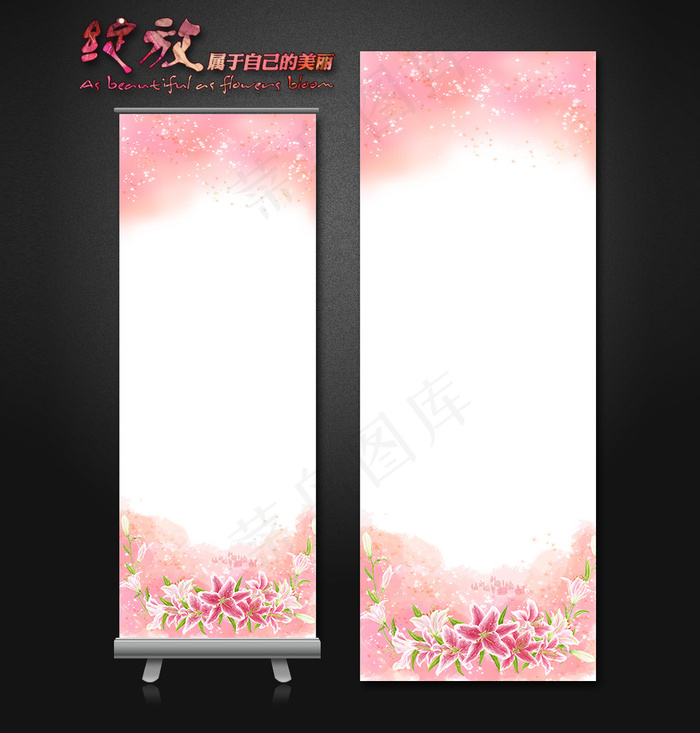 粉色百合花卉X展架背景