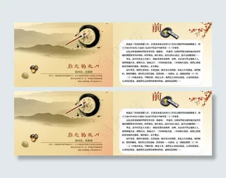 同学录画册图片