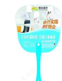 广告扇图片
