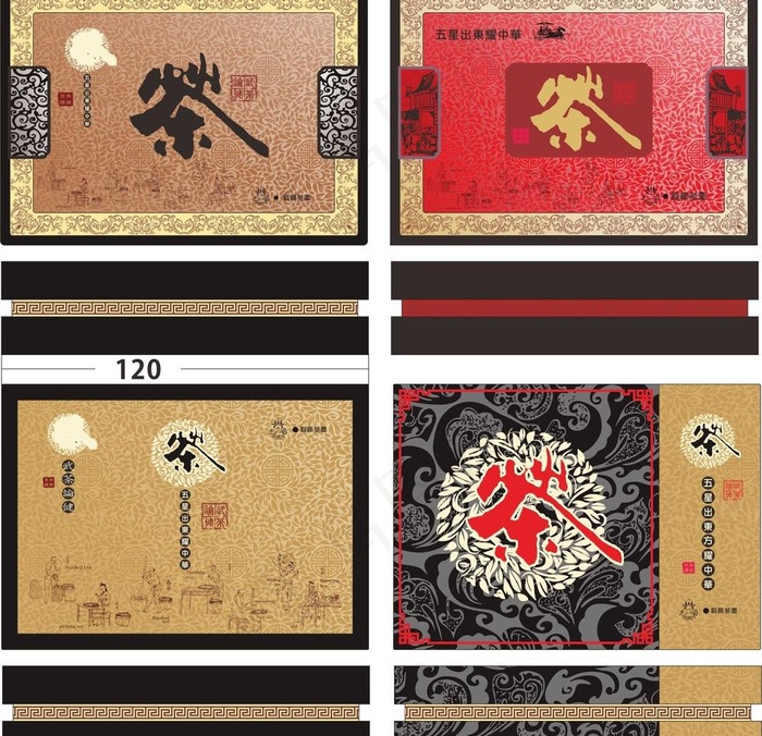 茶叶 包装盒  设计cdr矢量模版下载