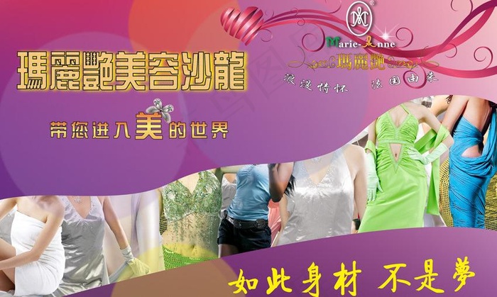 美女大全图片(2953X1969(DPI:250))psd模版下载