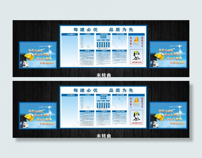 八牌二图 十牌二图 每建必优图片cdr矢量模版下载