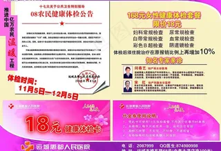 体检单页正图片