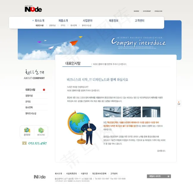 韩国网站内页模板psd模版下载