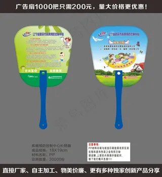 疾病预防控制中心长柄扇