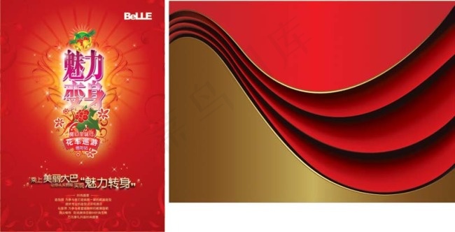 魅力变身花车巡游矢量素材cdr