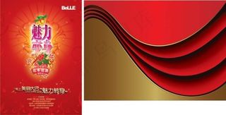 魅力变身花车巡游矢量素材cdr