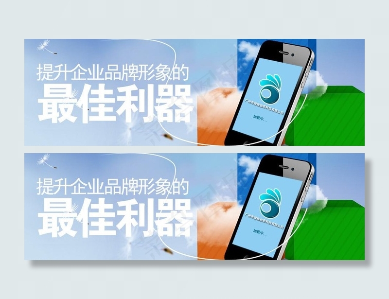 app手机客户端模版图片psd模版下载