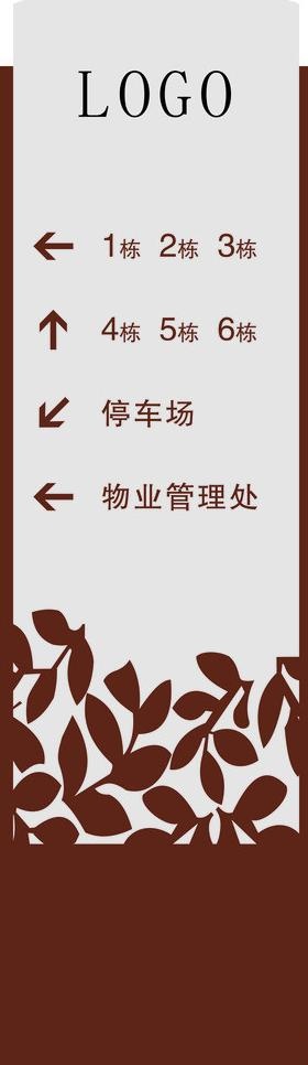 指示牌图片cdr矢量模版下载