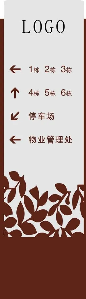 指示牌图片