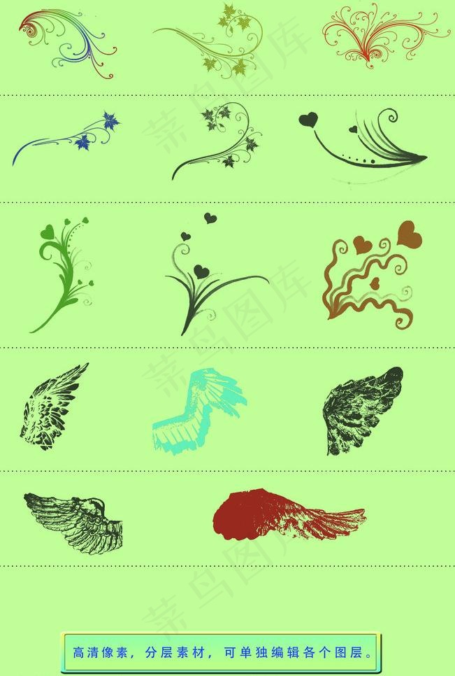 花纹翅膀素材图片