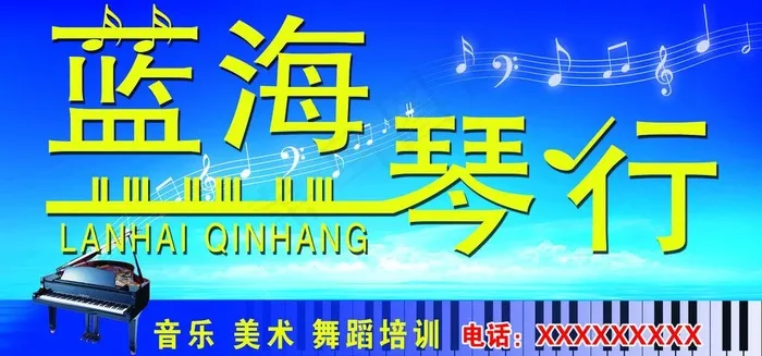 琴行门头 琴门招牌图片psd模版下载