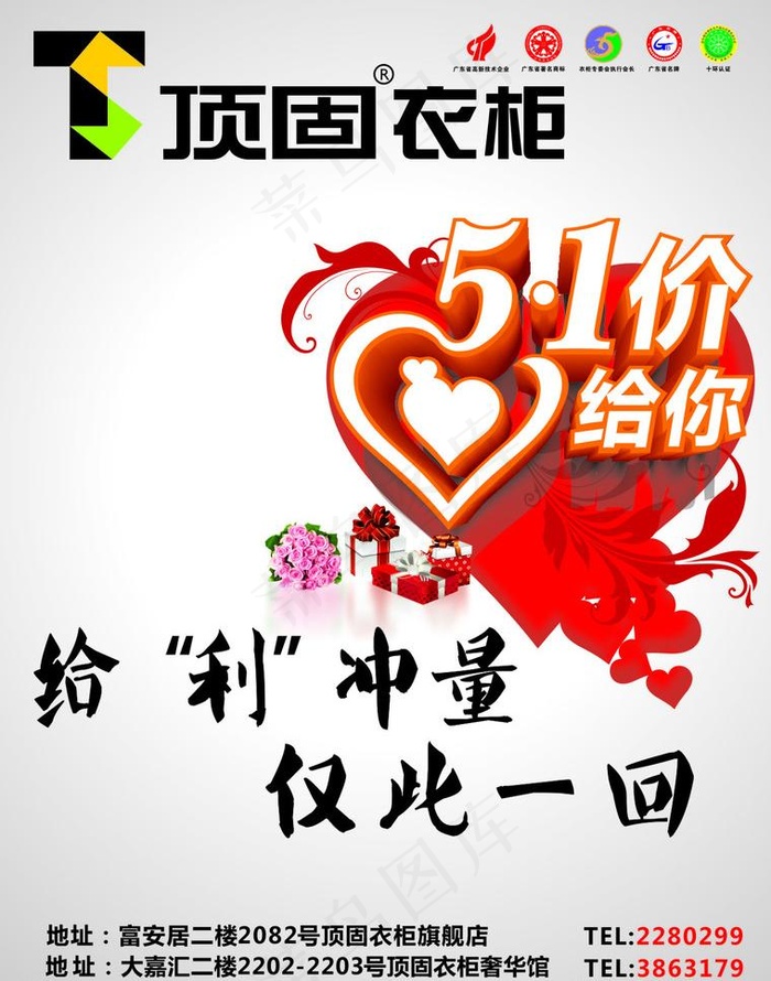 51劳动节单页图片cdr矢量模版下载