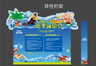 夏天氛围包装图片