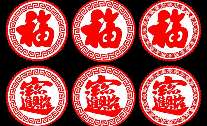 剪纸福 招财进宝图片cdr矢量模版下载