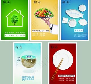 食堂口号标语图片