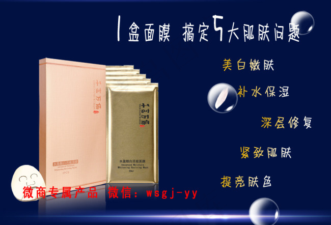 淘宝面膜海报素材下载psd模版下载