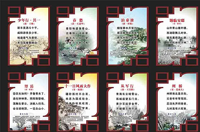 爱国古诗词图片(1800X1000)cdr矢量模版下载