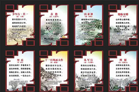 爱国古诗词图片