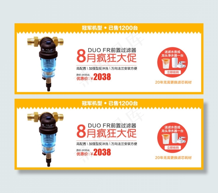 净水机暑期专题海报设计psd模版下载